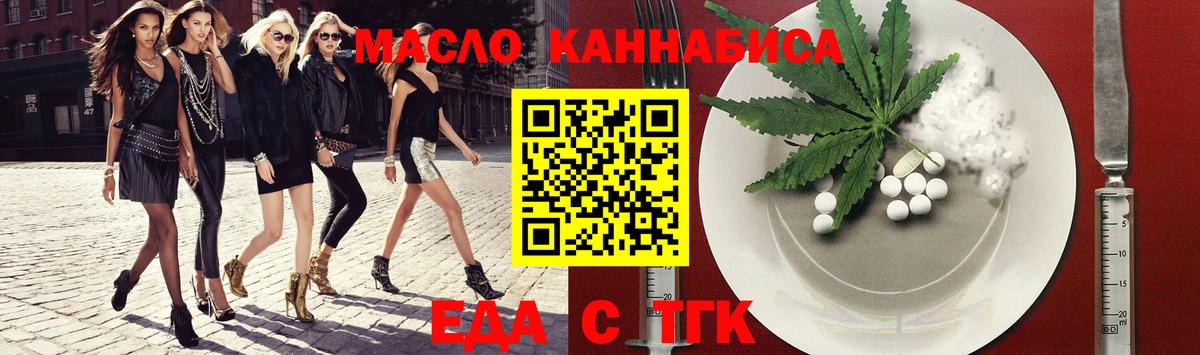 Canna-Cookies конопля  Вход с VPN  Новосибирск 