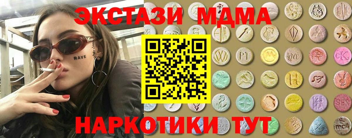 Экстази  ЭКСТАЗИ Дубай  Вход с VPN  Новосибирск  Ecstasy диски 
