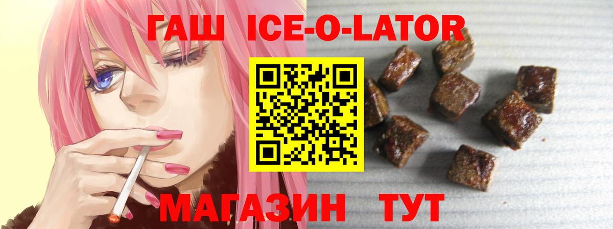 Гашиш Cannabis  где купить наркотик  Вход с VPN  ГАШИШ  Новосибирск  ГАШ гарик 