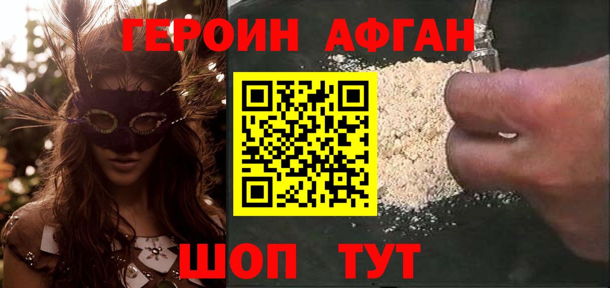 Новосибирск  Героин  Вход с VPN  Героин VHQ 