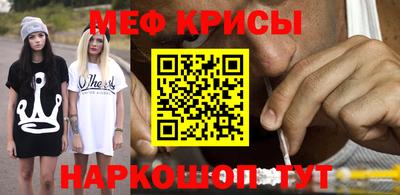 мефедрон Будённовск