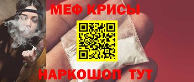 мефедрон Будённовск
