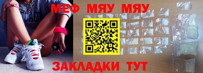 мефедрон Будённовск