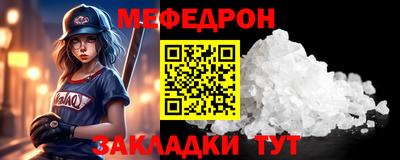 мефедрон Будённовск