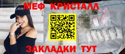 мефедрон Будённовск
