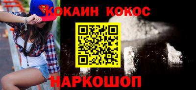 кокаин премиум Бугуруслан