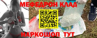 мефедрон Будённовск