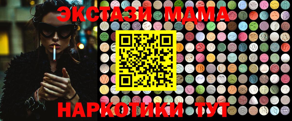 MDMA VHQ  Вход с VPN  МДМА  Новосибирск  МДМА кристаллы 