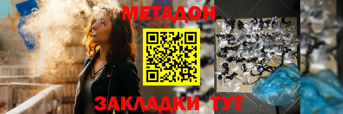 МЕТАДОН VHQ  Вход с VPN  Новосибирск 