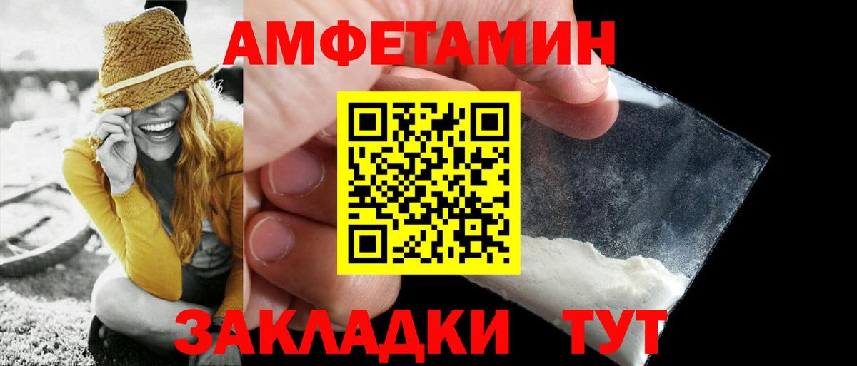 Первитин Methamphetamine Новосибирск