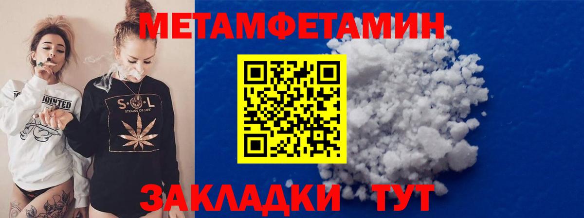 Новосибирск  Первитин пудра  Вход с VPN 