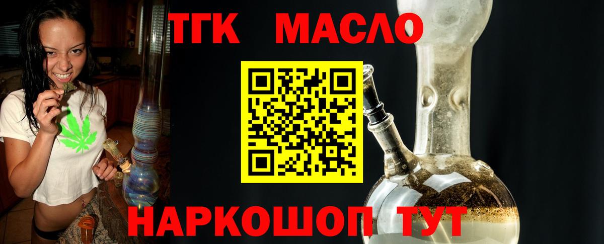Новосибирск  Дистиллят ТГК вейп с тгк  Дистиллят ТГК THC oil  где можно купить   Вход с VPN 